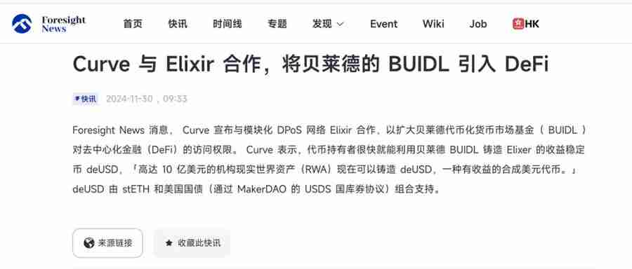 DeFi龙头币CRV暴涨超50%，另外3种生态币也值得关注